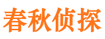 霍邱私人侦探